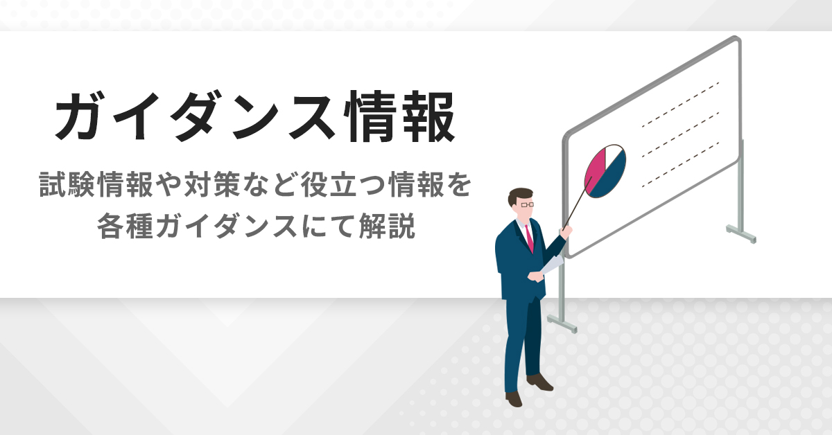 ガイダンス情報 | 公認心理師・臨床心理士大学院 入試対策講座 河合塾KALS