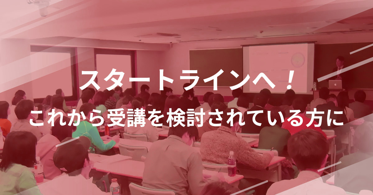 ガイダンス | 文系大学院 入試対策講座河合塾KALS