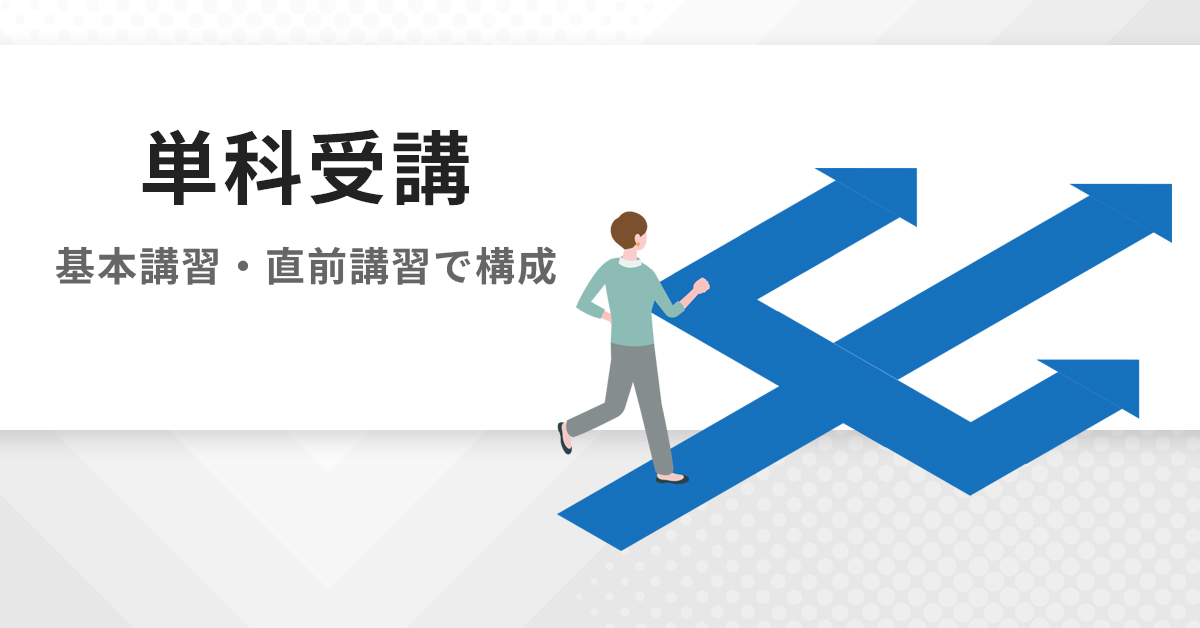 科目紹介 | 国内MBA・MOT 入試対策講座 河合塾KALS