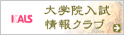 情報クラブ