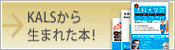 kals空生まれた本