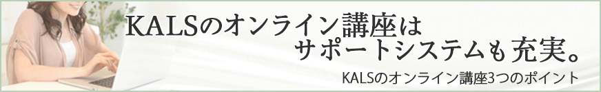 オンライン講座とは