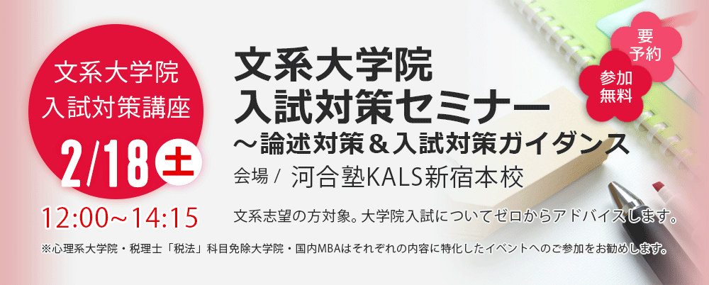 税理士試験・税法免除大学院】河合塾KALS教材他