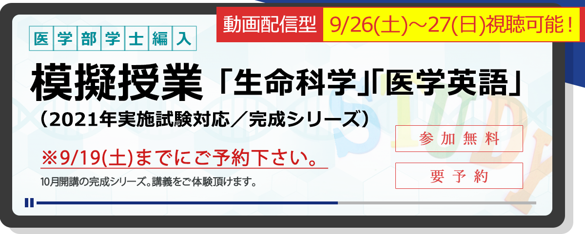 医学部学士編入 | 河合塾KALS