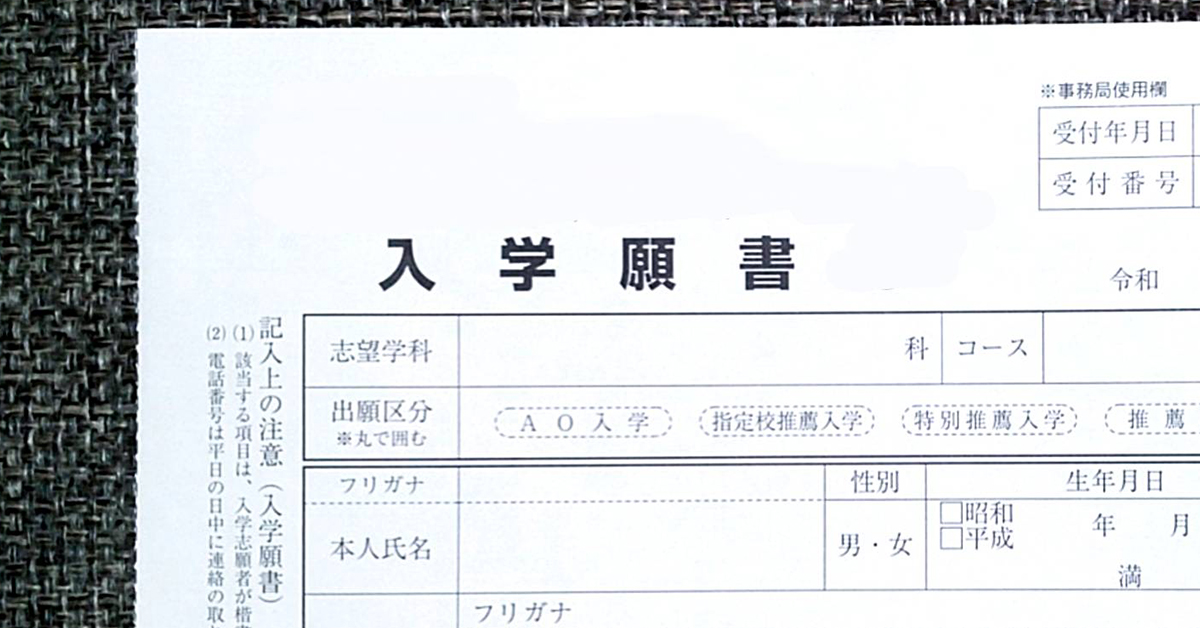 【お役立ちコラム】これで安心!心理系大学院の出願準備 | 公認心理師・臨床心理士大学院 入試対策講座 河合塾KALS
