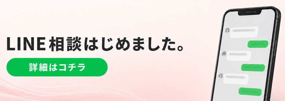 LINE相談はじめました | 公認心理師・臨床心理士大学院 入試対策講座 河合塾KALS