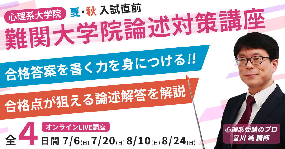 河合塾KALS 心理系英語 基本講習 - メルカリ