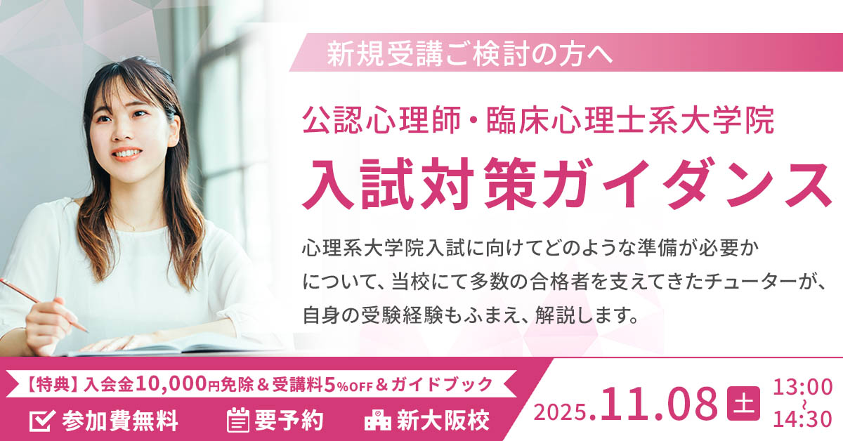 24年度版 河合塾KALS 心理学系大学院対策講座 テキストセット 24年度版 河合塾KALS 心理学系大学院対策講座 テキストセット