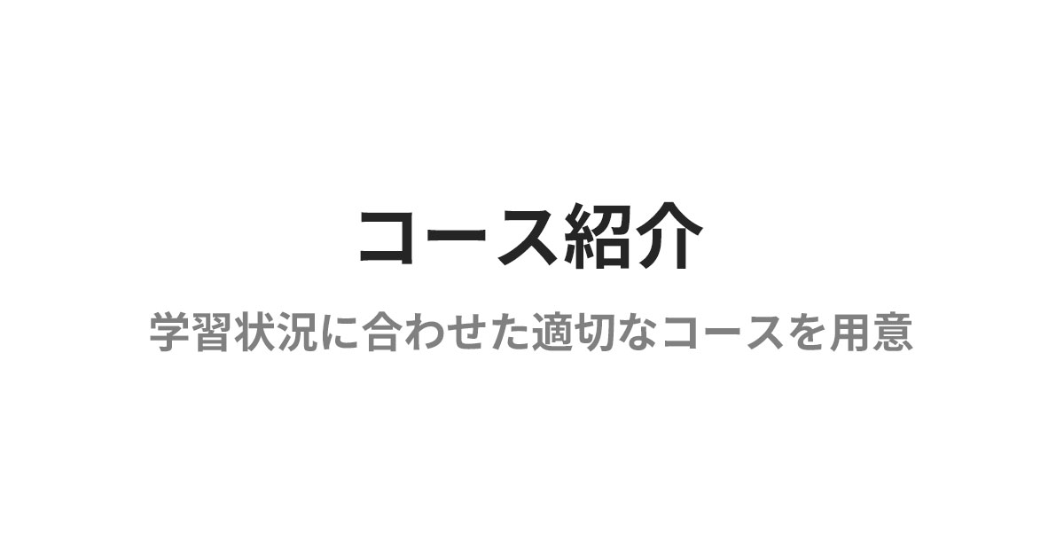 コース受講 | 公認心理師・臨床心理士大学院 入試対策講座 河合塾KALS