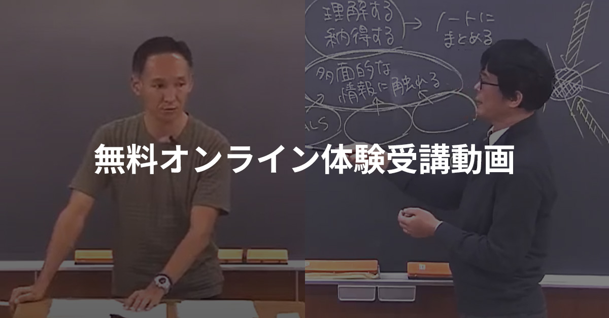 講義サンプル動画 | 公認心理師・臨床心理士大学院 入試対策講座 河合塾KALS