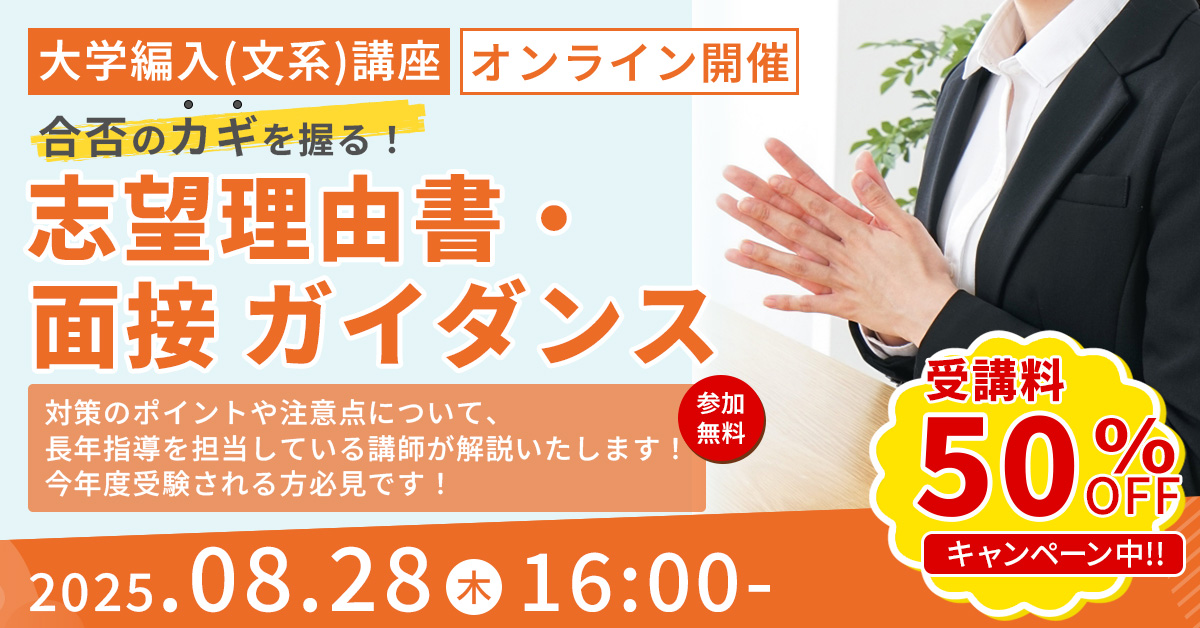 医学部　KALS 2013年度対応 WEBガイダンス】2024年試験情報ガイダンス 医学部学士編入対策