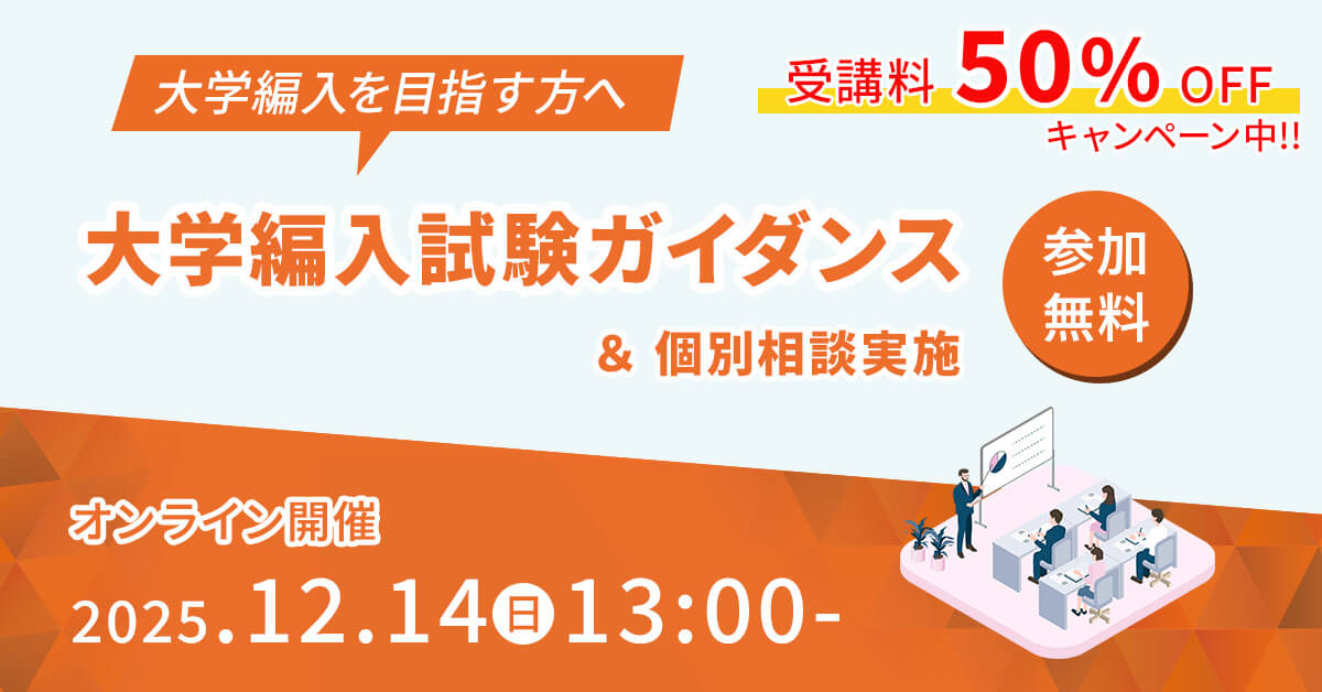 ガイダンス・講座情報一覧 | 河合塾KALS