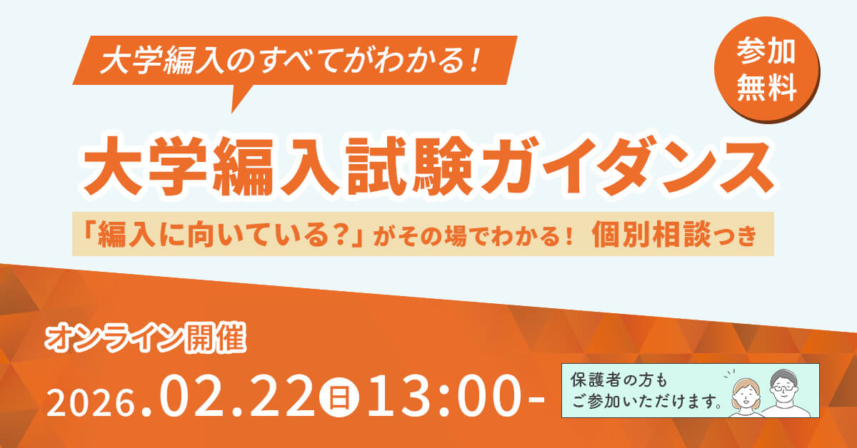 ガイダンス・講座情報一覧 | 河合塾KALS