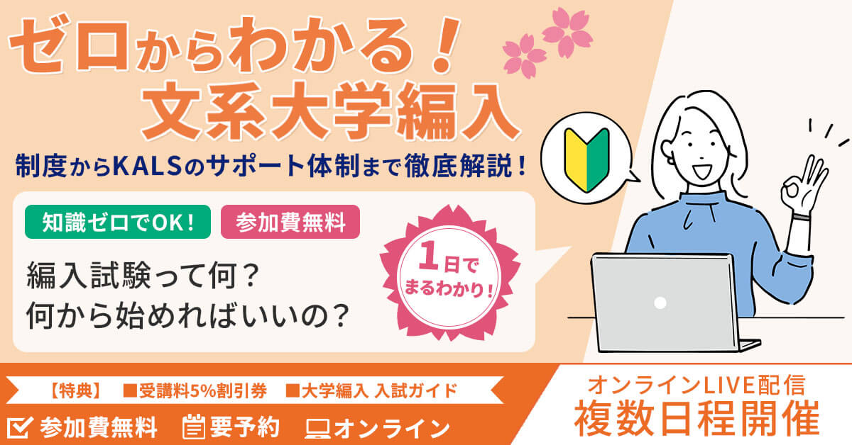ガイダンス・講座情報一覧 | 河合塾KALS