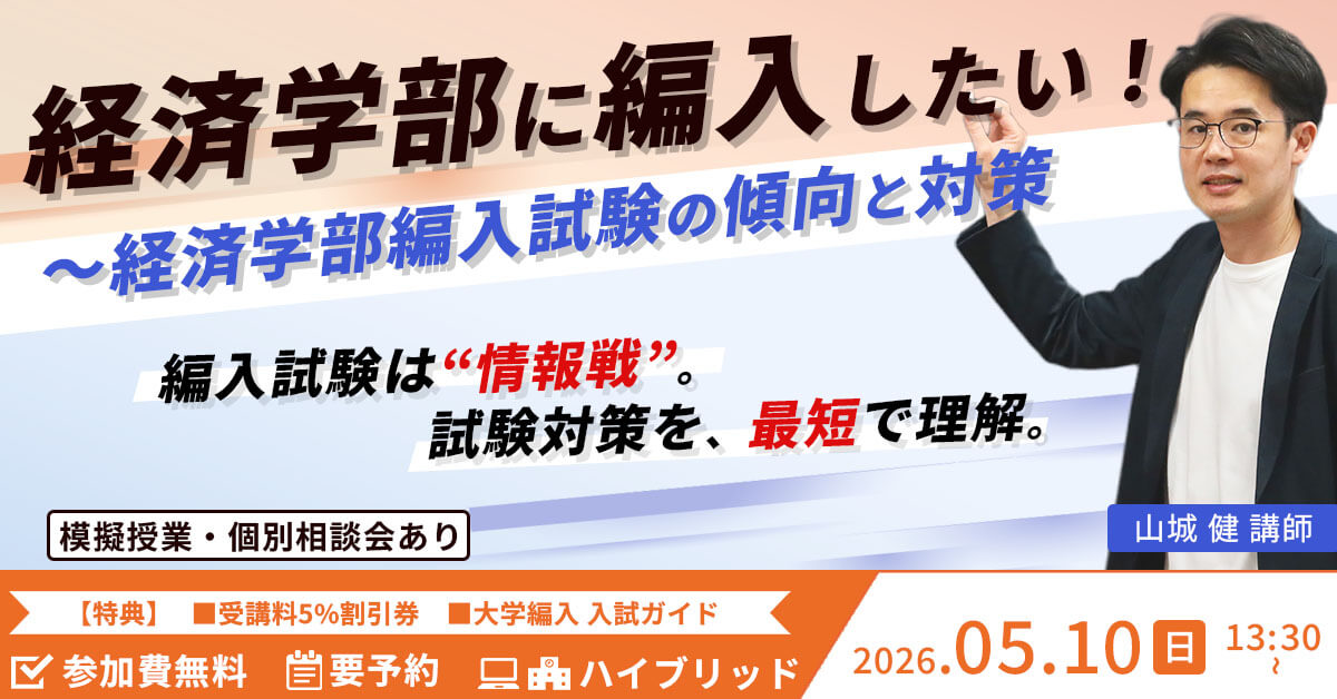 ガイダンス・講座情報一覧 | 河合塾KALS