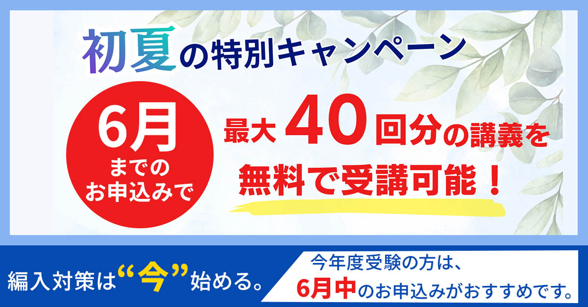国内MBA・MOT ガイダンス・講座情報 | 河合塾KALS