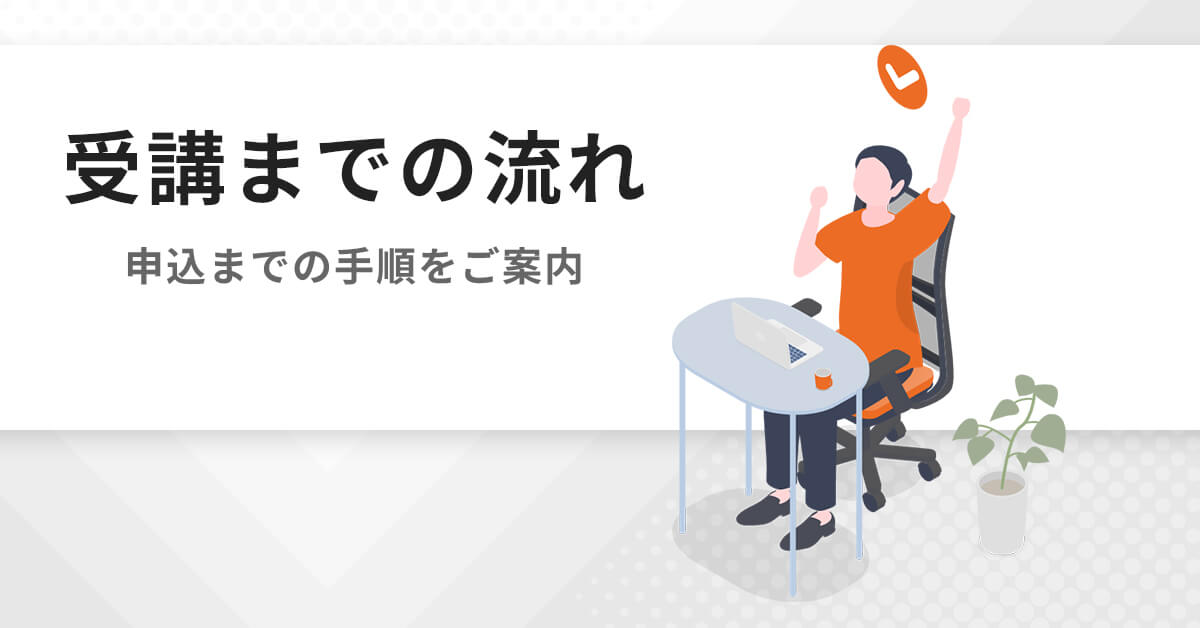 受講までの流れ | 大学編入（文系）対策講座 河合塾KALS