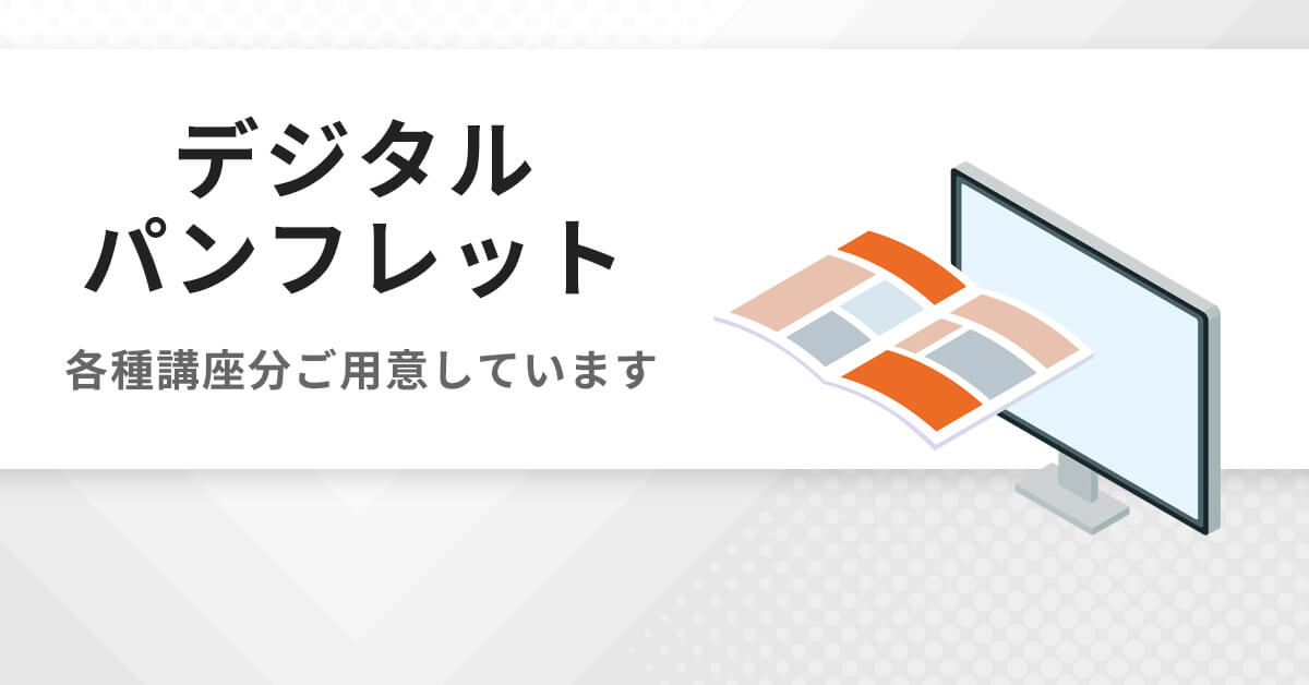 デジタルパンフレット | 大学編入（文系）対策講座 河合塾KALS