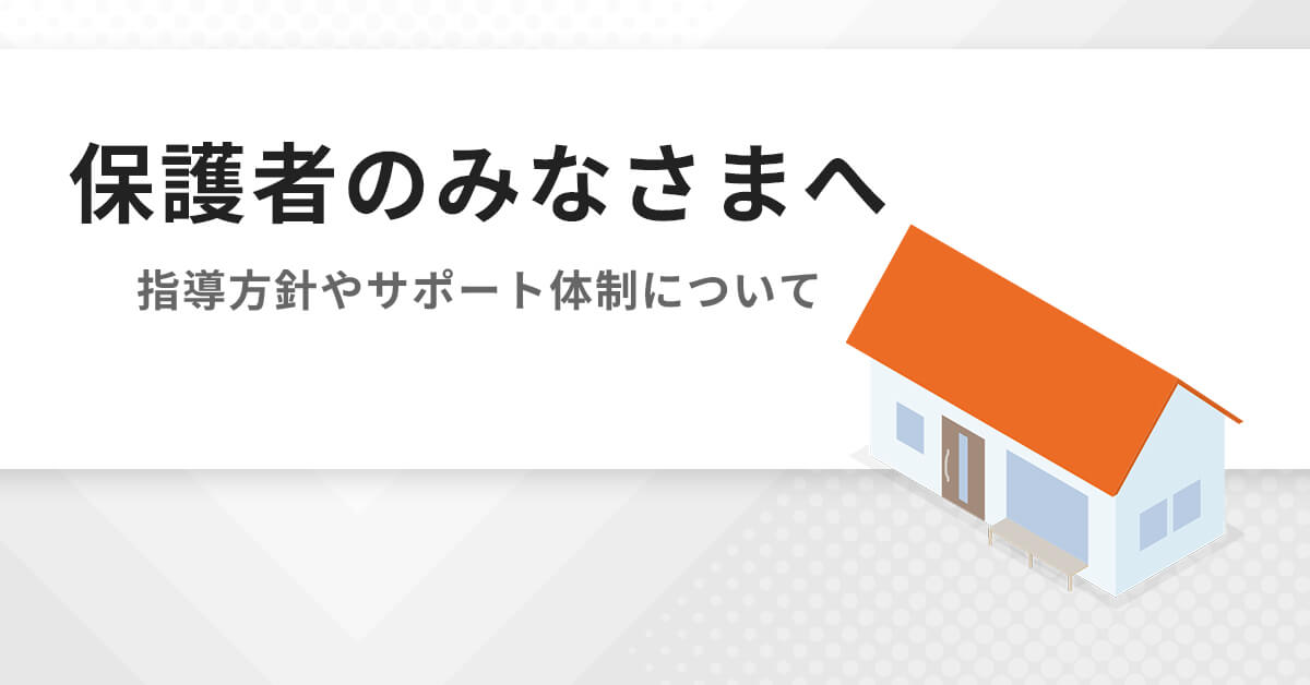 保護者の皆さまへ | 大学編入（文系）対策講座 河合塾KALS