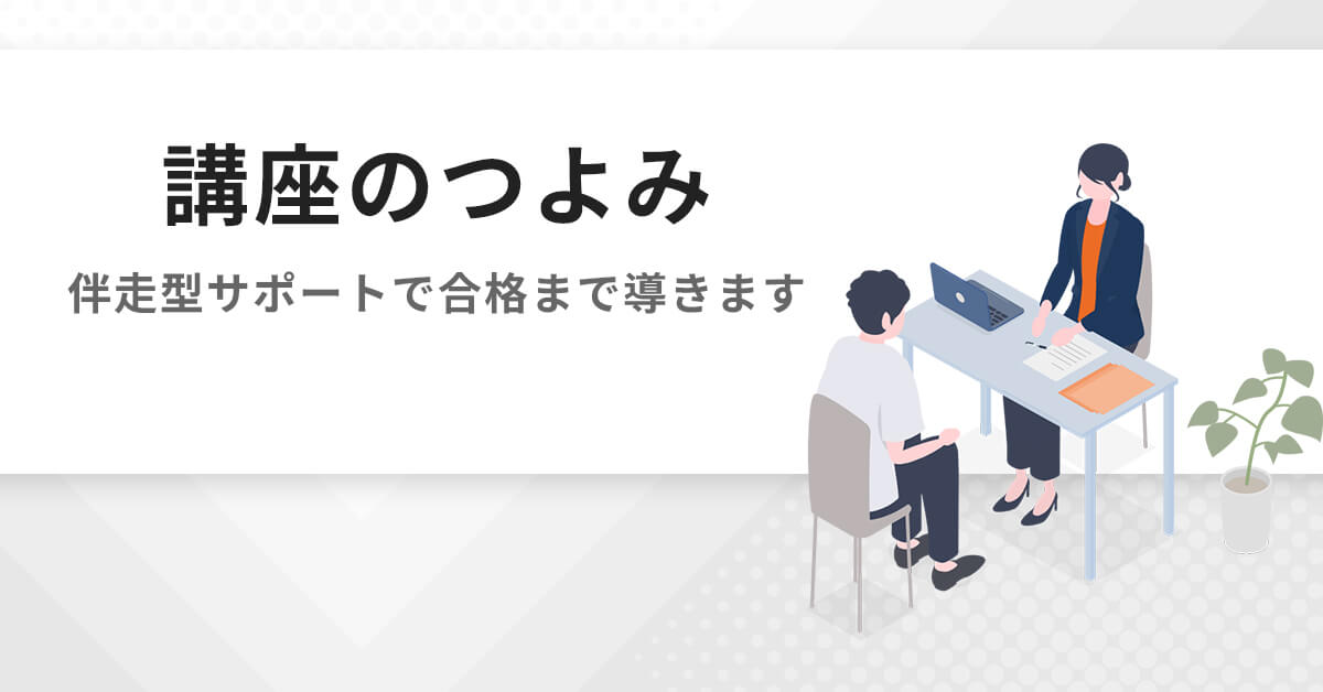 講座のつよみ | 大学編入（文系）対策講座 河合塾KALS