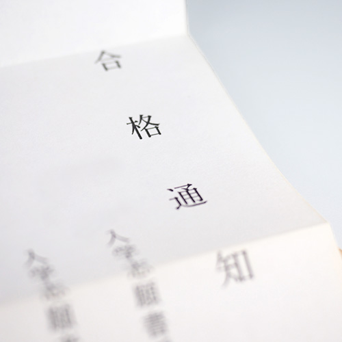 合格実績 | 河合塾KALS