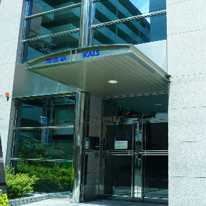 お問い合わせボタン | 大学院入試対策講座（新大阪校） 河合塾KALS