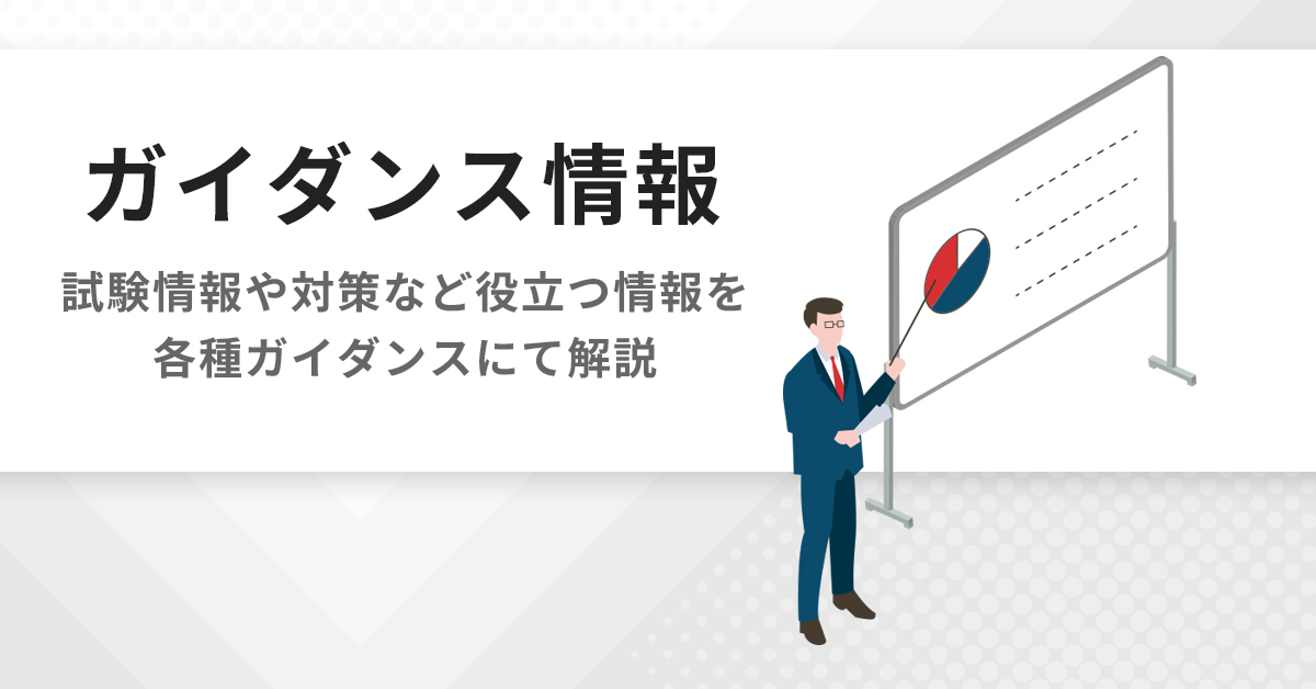 ガイダンス情報 | 公認心理師・臨床心理士大学院 入試対策講座 河合塾KALS
