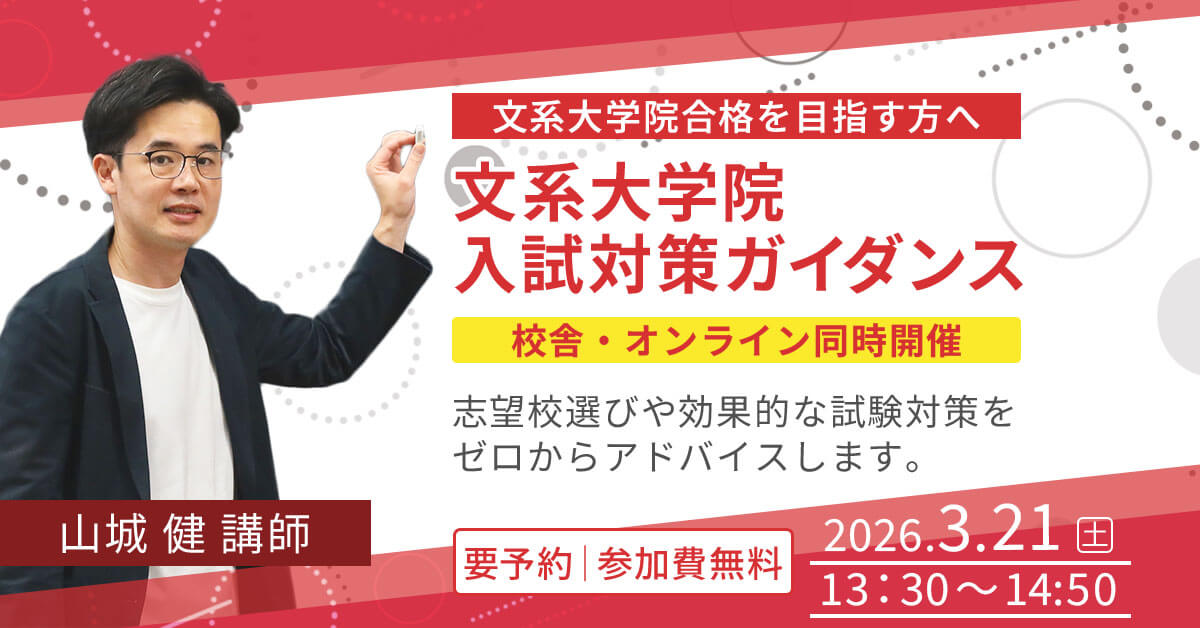 ガイダンス・講座情報一覧 | 河合塾KALS