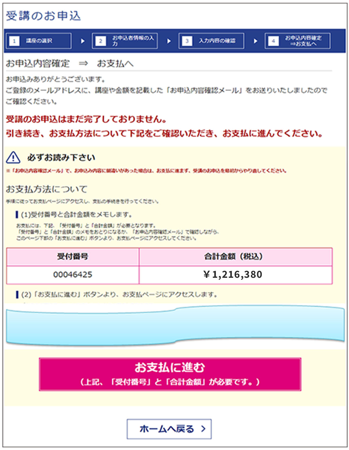 STEP4.お申込内容確定 | 河合塾KALS