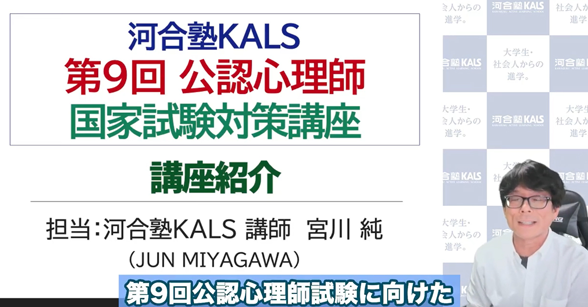 宮川講師による講座説明動画 サムネイル