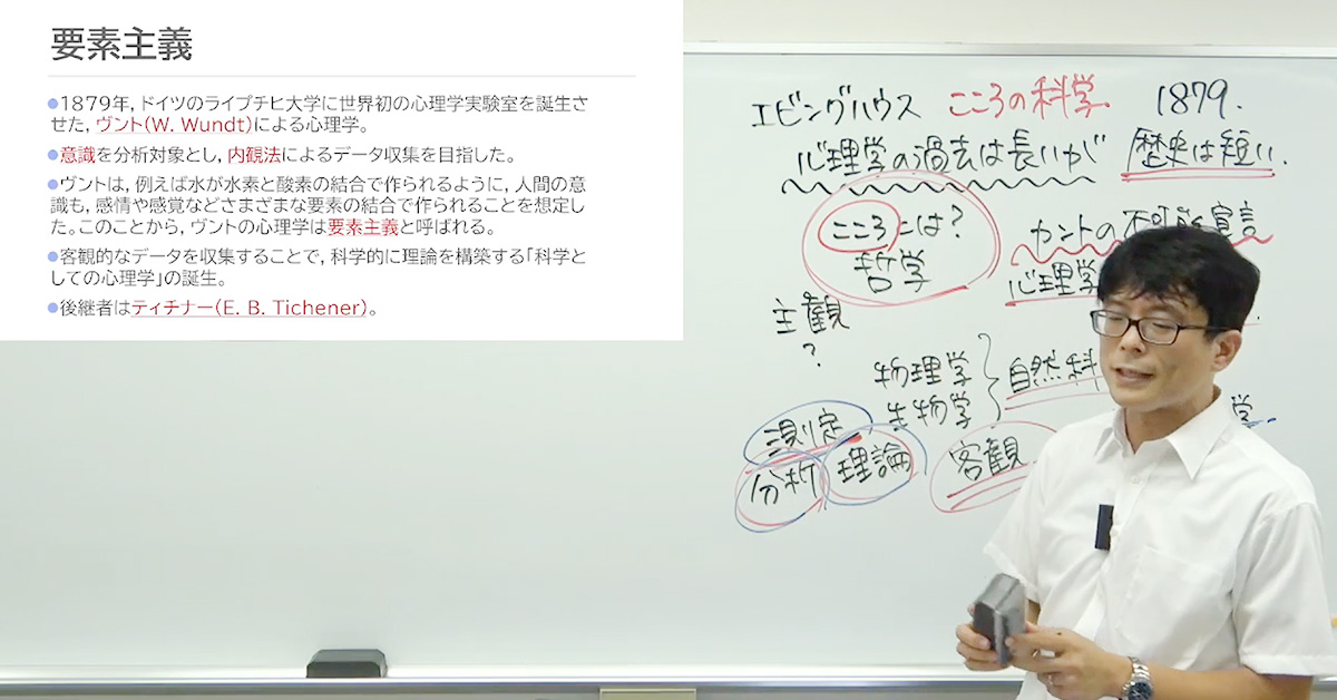 基盤知識インプット講座 無料体験動画