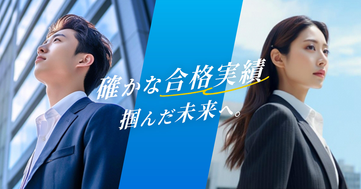 合格実績 | 国内MBA・MOT 入試対策講座 河合塾KALS