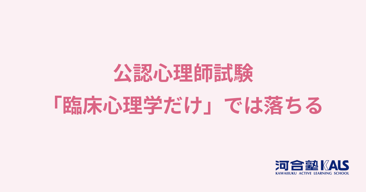 基礎心理学の重要性