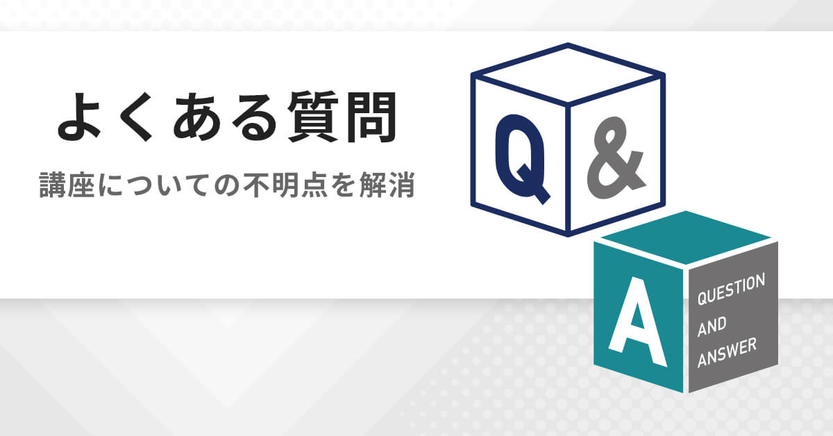 よくある質問 | 医学部学士編入 対策講座 河合塾KALS