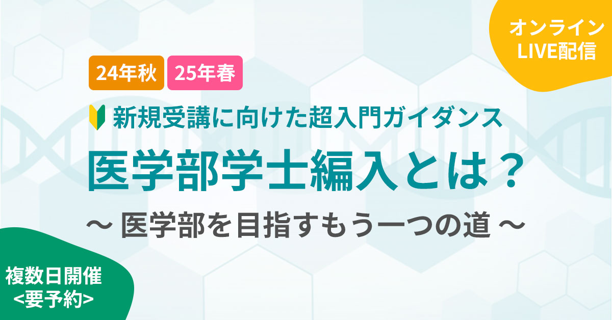 【医学部学士編入】小論文演習 KALSシリーズ 2023年版 KALS 医学部学士編入2023小論文完成シリーズ授業スライド・プリント