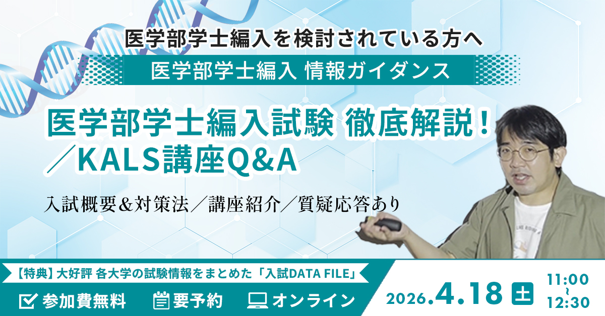 最新 2025トップレベル生命科学テストゼミ 新着入荷の通販 2025トップレベル生命科学テストゼミ 最新 医学部学士