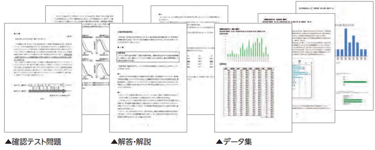 確認テスト | 医学部学士編入 対策講座 河合塾KALS