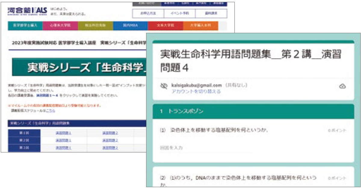 受講生専用サイト 受講サポート | 医学部学士編入 対策講座 河合塾KALS