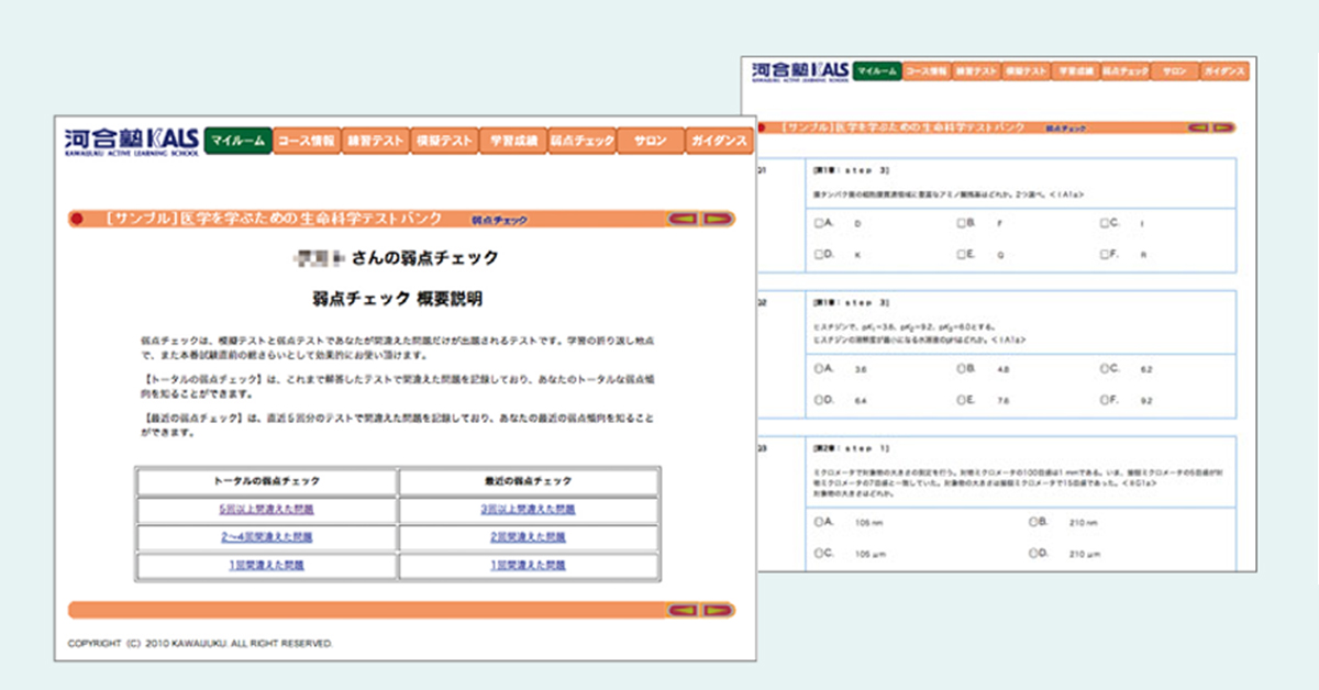 河合塾kals 医学部学士編入　生命科学　完成 医学部編入への 生命科学演習 (KS生命科学専門書) | 河合塾KALS (協力