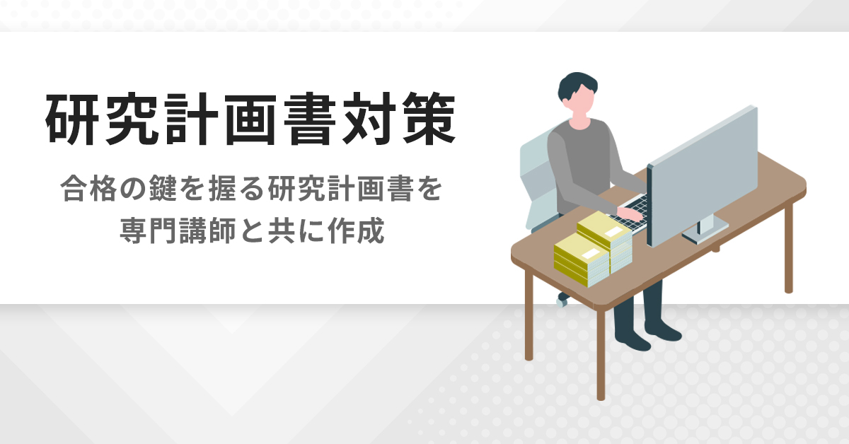 税理士「税法」科目免除大学院 入試対策講座 | 河合塾KALS