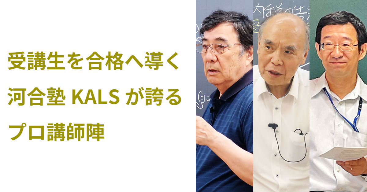 合格実績 | 税理士「税法」科目免除大学院 入試対策講座 河合塾KALS