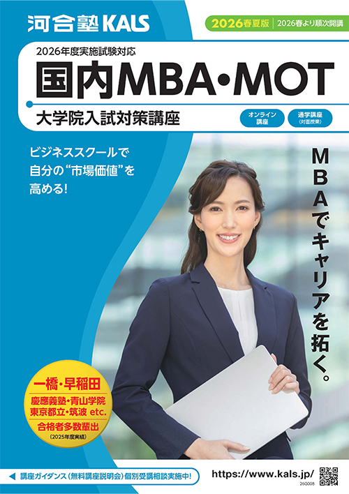 KALSデジタルパンフレット | 各種サービス 河合塾KALS