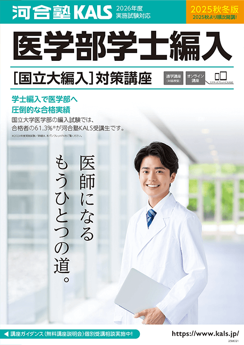 河合塾KALS 化学(pdf付き) 河合塾 難関大トップレベル 高校グリーンコース 化学テキスト通年